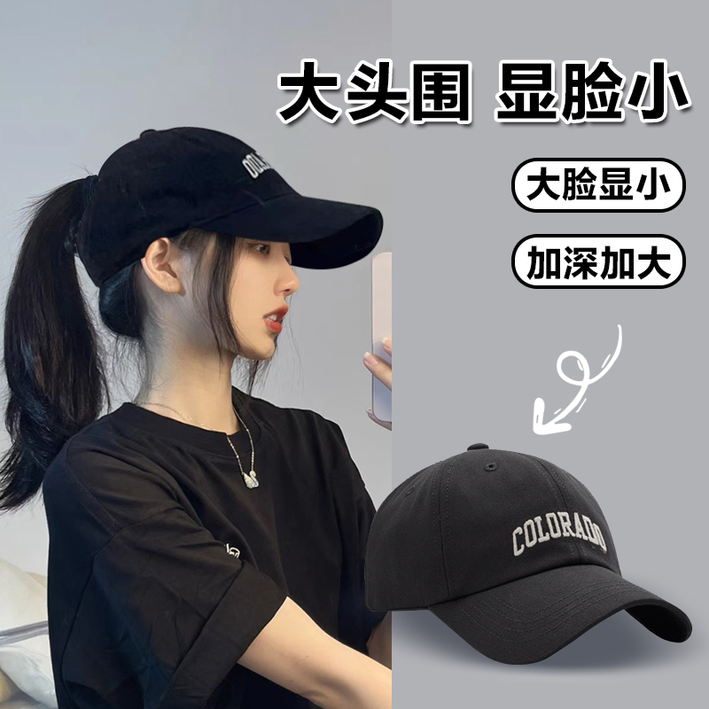 棒球帽防晒遮阳大头围夏季大码