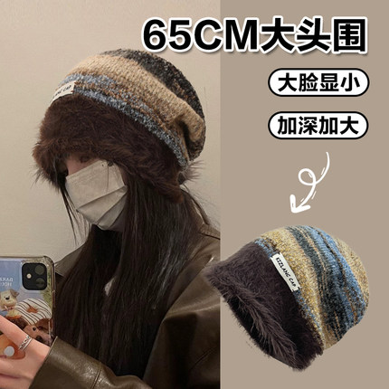冷帽大头围美拉德毛绒堆堆帽女秋冬针织毛线帽美式高级感大码大号