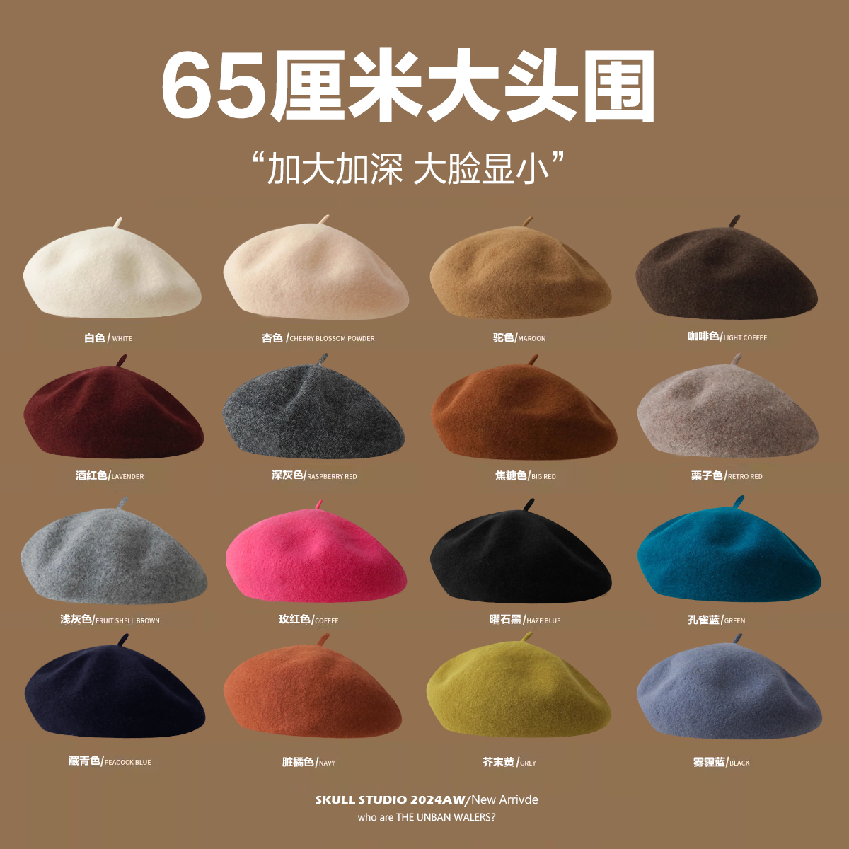 羊毛贝雷帽复古秋冬大头围显脸小