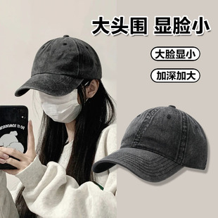牛仔棒球帽加宽帽檐深顶大头围灰色大号水洗鸭舌帽遮阳防晒大码