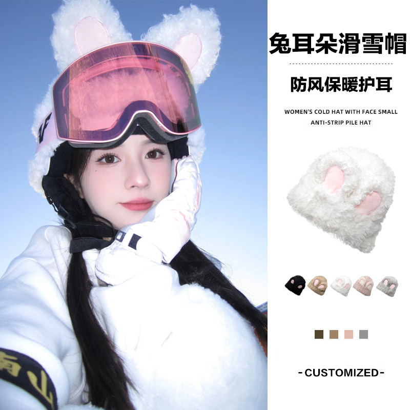 2024新款兔耳朵帽子女秋冬户外滑雪毛绒包头帽可套头盔针织冷帽,服饰配件/皮带/帽子/围巾,帽子,淘宝优惠券,粉丝福利购,淘宝优惠卷