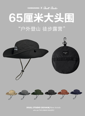可折叠包包户外登山帽大头围渔夫帽防晒遮阳山系风牛仔帽65cm大码