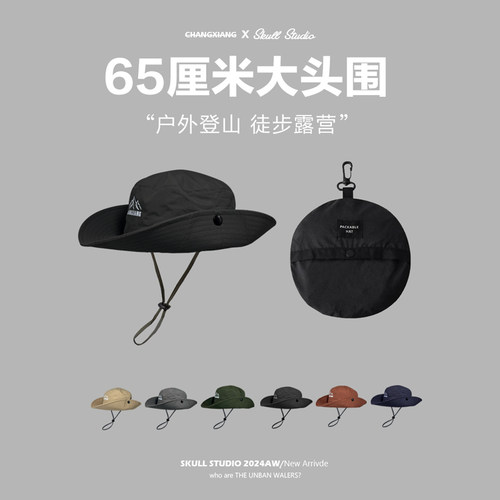 大头围登山帽户外山系风折叠一体