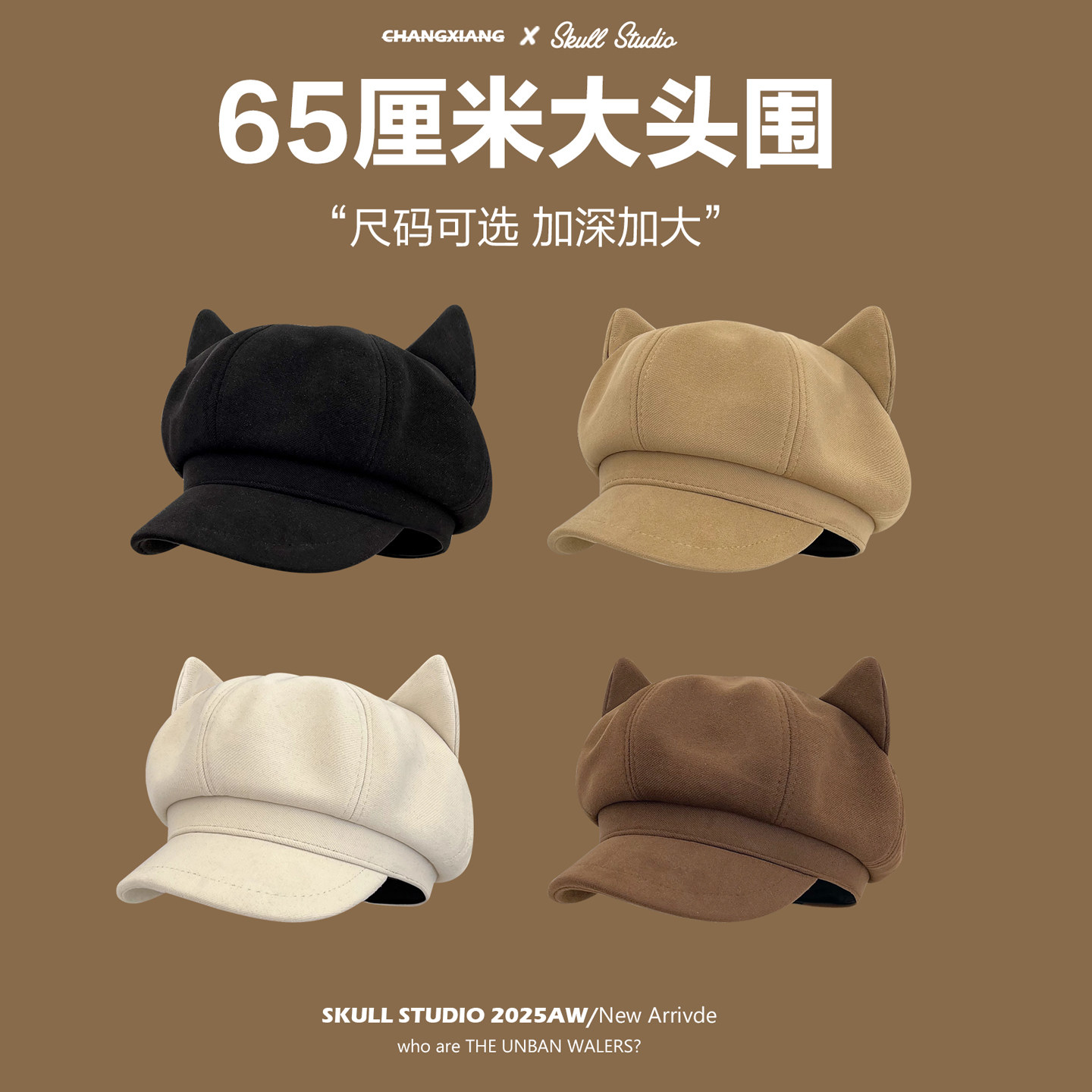 可爱猫耳贝雷帽大头围八角帽2025新款复古画家帽鸭舌报童帽大码,服饰配件/皮带/帽子/围巾,帽子,淘宝优惠券,粉丝福利购,淘宝优惠卷