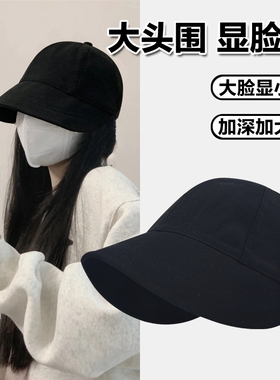 65cm大头围渔夫帽女秋冬新款防晒赵露思同款帽子大码适合圆脸大脸