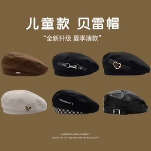 女童轻薄小头围复古小号小码 儿童贝雷帽日系画家帽男童夏季 薄款