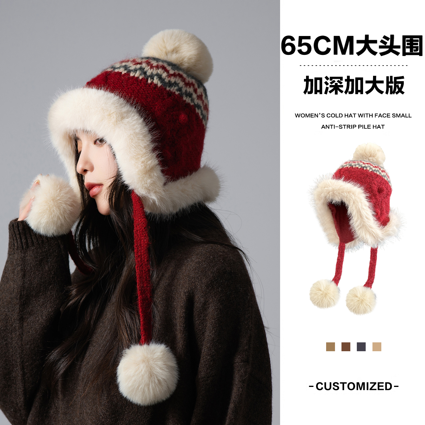 出口韩国大头围加绒加厚雷锋帽