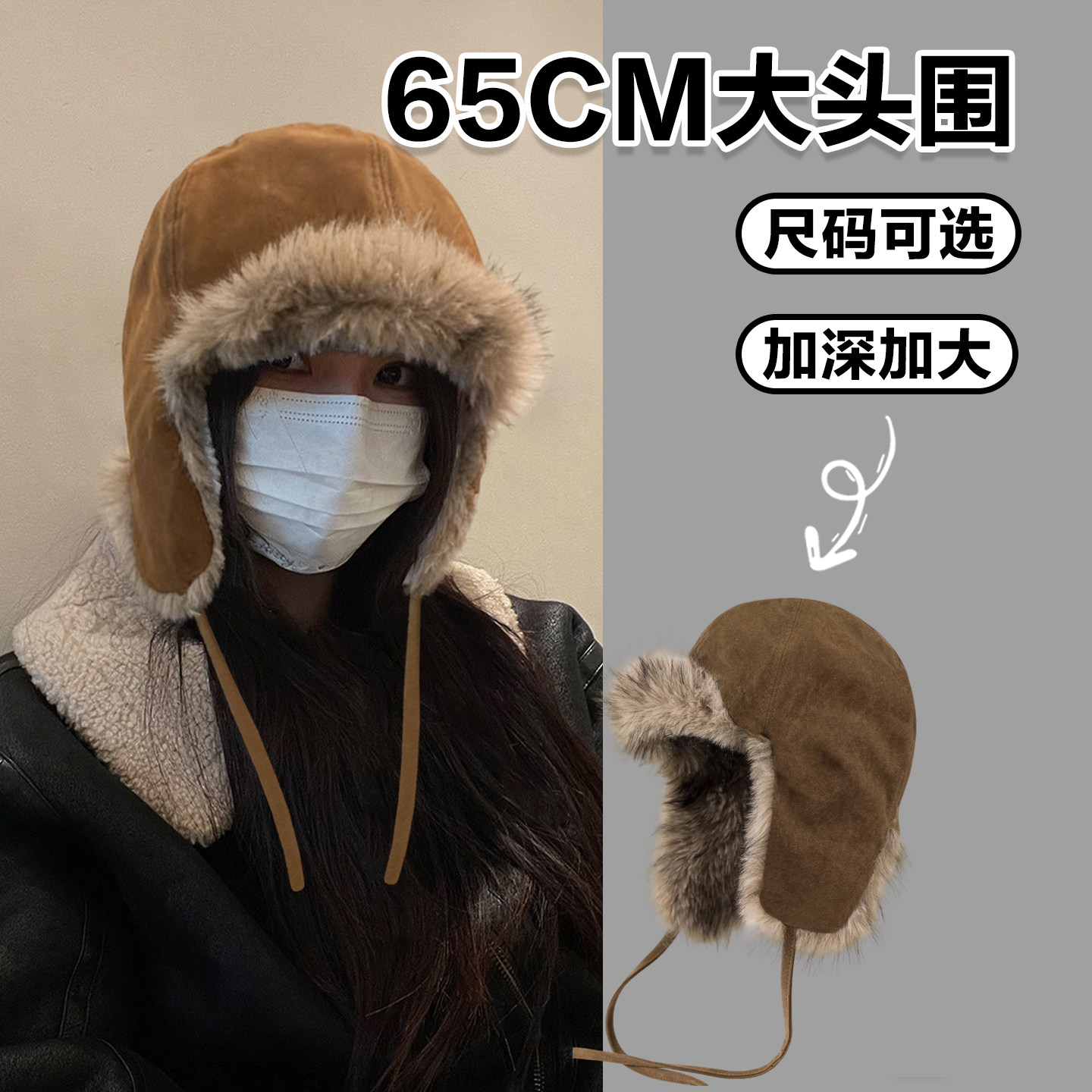 复古麂皮绒护耳雷锋帽大头围加绒加厚保暖东北户外防寒飞行帽大码,服饰配件/皮带/帽子/围巾,帽子,淘宝优惠券,粉丝福利购,淘宝优惠卷