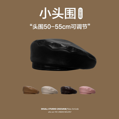 贝雷帽小众复古秋冬小头围pu皮质
