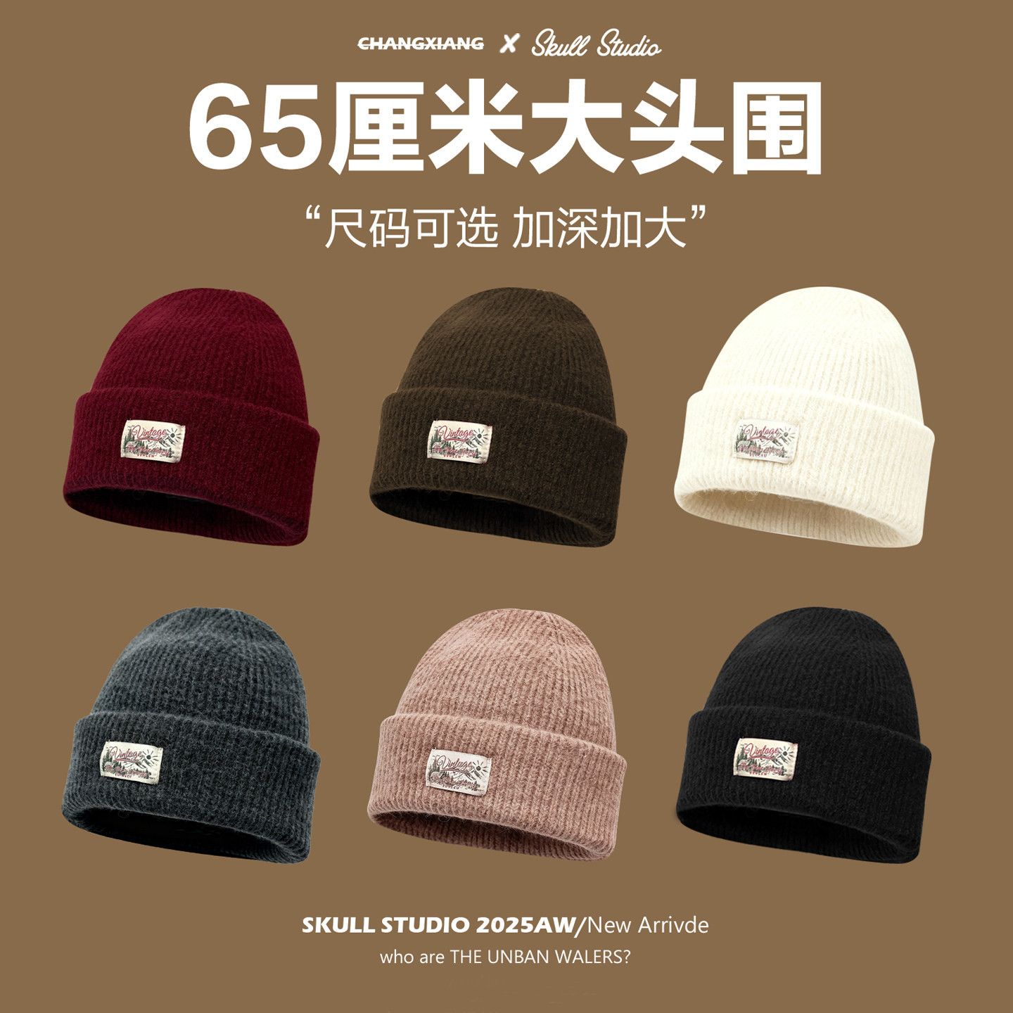 大头围针织毛线帽2025新款冷帽