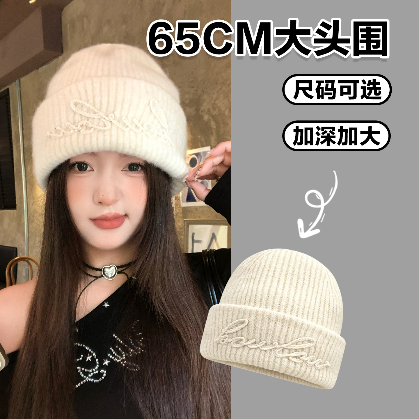出口韩国羊毛混纺毛线帽大头围