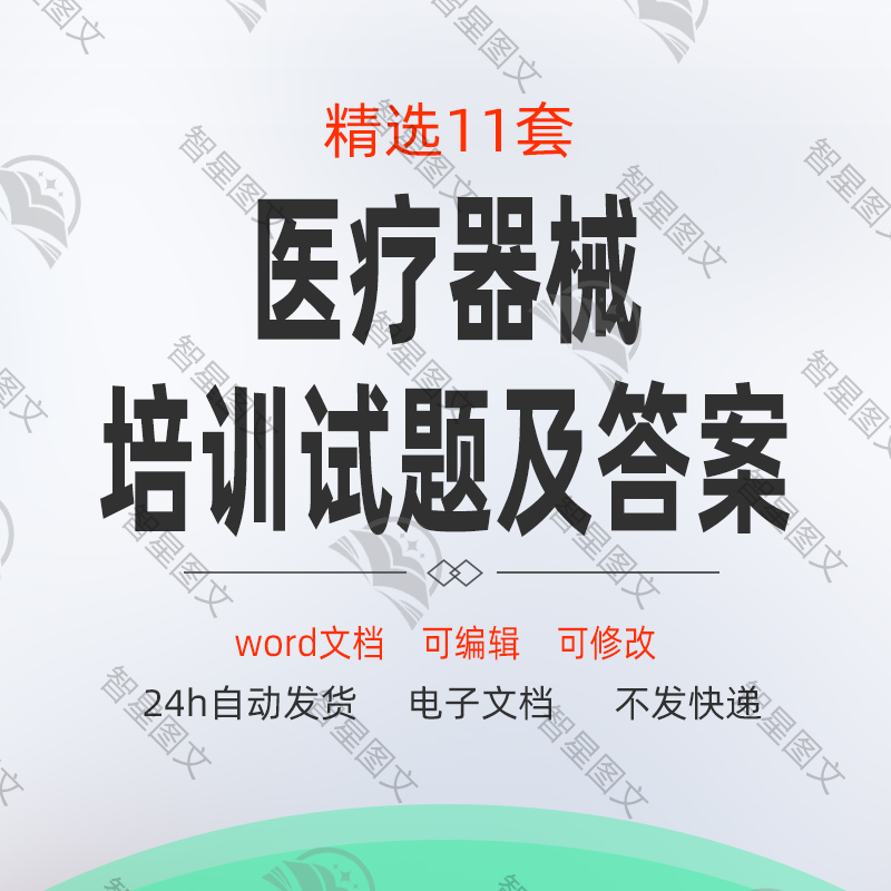 医疗器械经营质量管理规范培训试题质量管理培训考试试题及答案