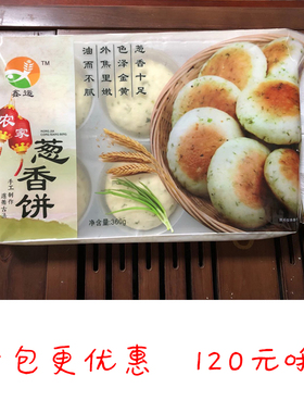 鑫运农家葱香饼速冻面饼肉夹馍香煎老面饼方便早餐半成品12个面饼