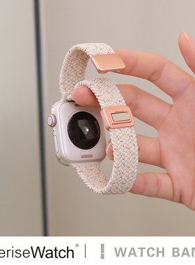 iserisewatch适用iWatchs10代表带苹果手表s11尼龙编织applewatch8女款夏SE透气Ultra 41mm45磁吸扣6/7男高级