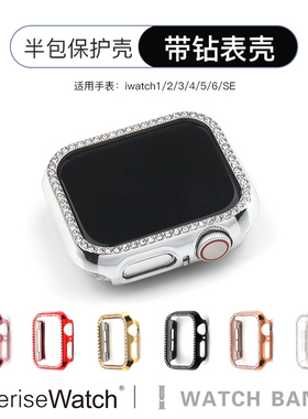 iserisewatch适用applewatch透明iwatchs11代保护壳苹果手表表壳带钻防摔5789SE代半包pvc镶钻女44/41/45mm40