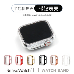 45mm表带 iserisewatch适用applewatch透明iwatch保护壳苹果手表表壳带钻防摔5789SE代半包pvc镶钻女40