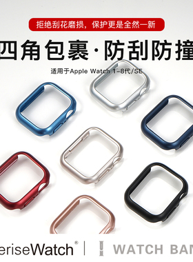 iserisewatch适用于applewatch保护壳678代苹果手表iwatch9/SE保护套电镀硬表壳半包壳/40/41/44/45mmpvc表带