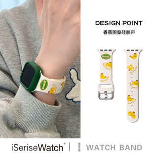 iserisewatch适用applewatchs10代表带苹果手表11女款 iWatchs8硅胶印花SE夏运动透气41mm可爱香蕉卡通6原创7