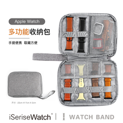 适用于apple watch表带收纳包iwatch9se苹果手表华为小米oppo表带数据线收纳袋盒耳机数据线充电器旅行多功能