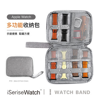 适用于apple watch表带收纳包iwatch9se苹果手表华为小米oppo表带数据线收纳袋盒耳机数据线充电器旅行多功能