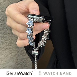 iserisewatch适用iWatchs11表带苹果s10手表applewatchs9代海蓝星星锆石表链金属SE女款 夏41mm创意Ultra独特