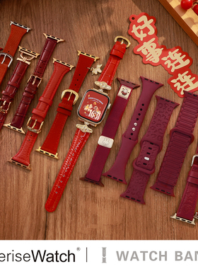 iserisewatch适用iWatchs11代表带苹果手表s10酒红色表带applewatch9硅胶运动SE皮质41mm45高级感磁吸女款6/7