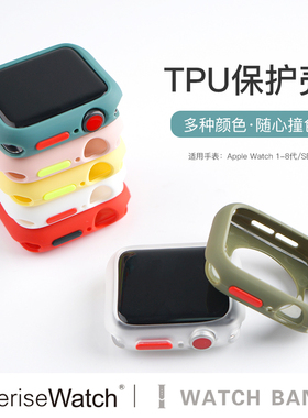 iserisewatch适用iwatch8保护壳applewatch9代苹果手表674se全包tpu防摔壳41/45/38/44/40mm撞色创意表壳表带