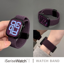 iserisewatch适用苹果手表表带iWatchs10代尼龙弹力applewatch9编织透气s8夏天女款SE磁吸41mm45运动Ultra男