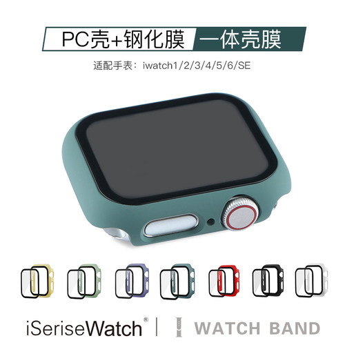 保护壳一体防护applewatch