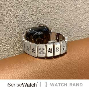 iserisewatch适用于apple 45mm高级小众夏天透气女 watchs11表带iwatchs9金属苹果手表10代不锈钢se麻将41