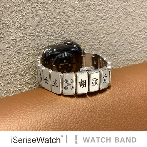 麻将金属表带iWatch表带