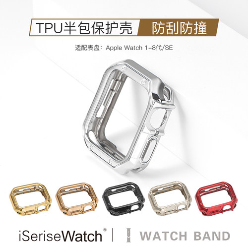 半包铠甲纯色iwatch保护壳
