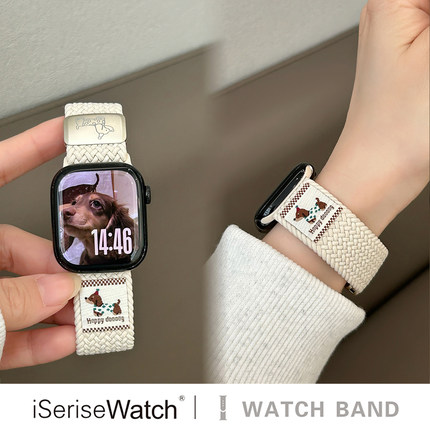 iserisewatch适用苹果手表表带iWatchs10编织尼龙透气applewatch9夏天女款s8代腊肠狗可爱41mm磁吸Ultra创意