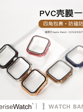 iserisewatch适用iwatch11保护壳苹果手表10applewatch9754se表壳PVC壳膜一体防摔全包防刮40/44/41/45mm表带