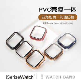 45mm表带 iserisewatch适用iwatch8保护壳苹果手表6applewatch975432se表壳PVC壳膜一体防摔全包防刮40