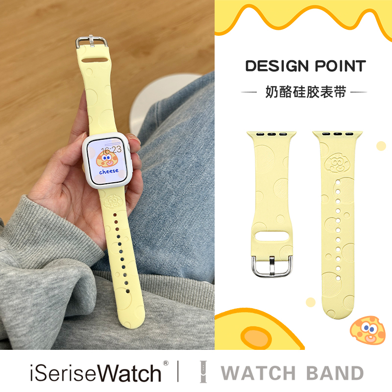 iwatch表带可爱镭雕奶酪硅胶表带
