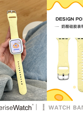 【奶酪】iserisewatch适用iwatchs11表带苹果手表applewatch10代夏季新款s8透气硅胶SE运动女41mm可爱s67创意