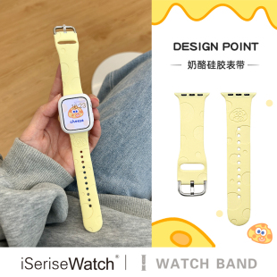 新款 iserisewatch适用iwatchs11表带苹果手表applewatch10代夏季 s8透气硅胶SE运动女41mm可爱s67创意 奶酪