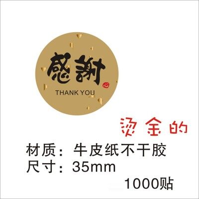 小清新外卖餐盒贴纸标签 一次性方形 便利贴贴标签可爱感谢封口贴在类目 个性定制/设计服务/DIY, 包装用品定制, 包装胶带/不干胶/标签中 - 来自Buy2taobao.com提供专业的淘宝代购服务
