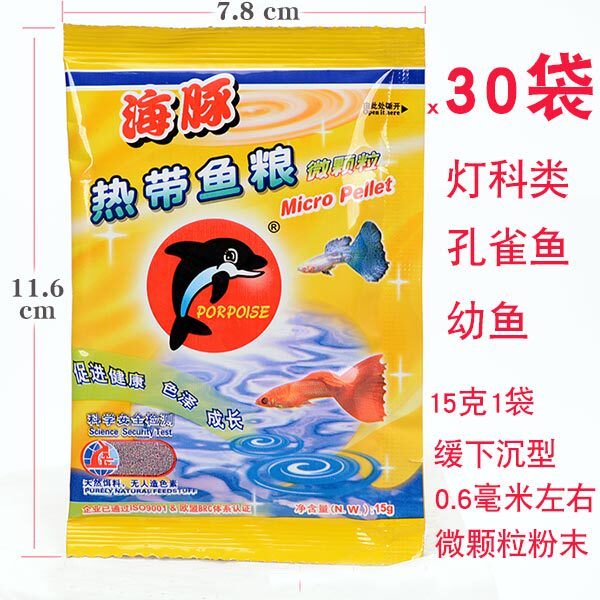 小型热带鱼饲料凤尾鱼红绿灯斗鱼微颗粒亲亲孔雀鱼粮鱼食包邮|msdalam kategori peralatan pejabat/Supplies/Perkhidmatan yang berkaitan, Packaging Equipment/Tanda-tanda dan bekalan, beg Parcel/beg - dari Buy2taobao.com untuk memberikan perkhidmatan ejen Taobao profesional membeli