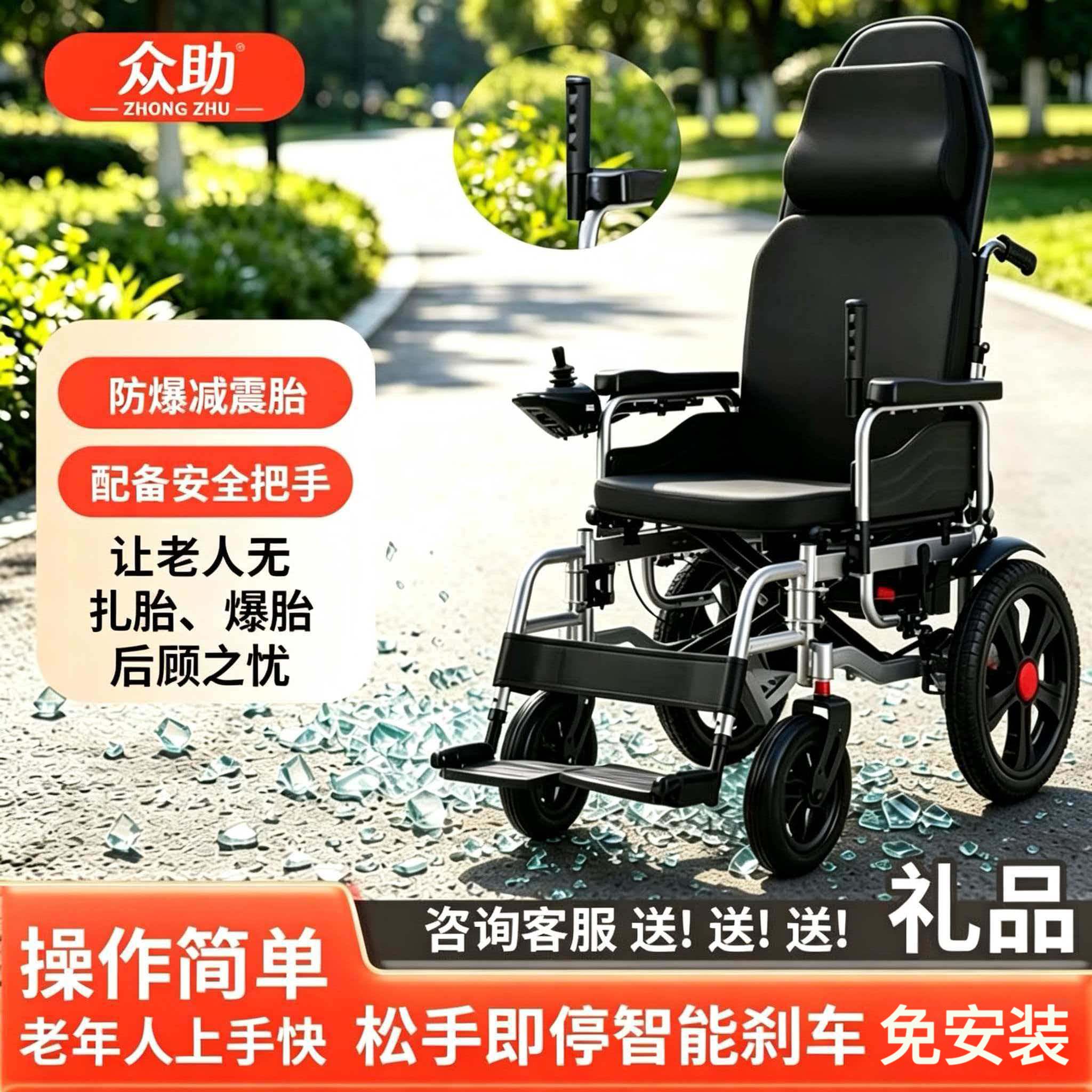众助电动轮椅厂家直销保质保量