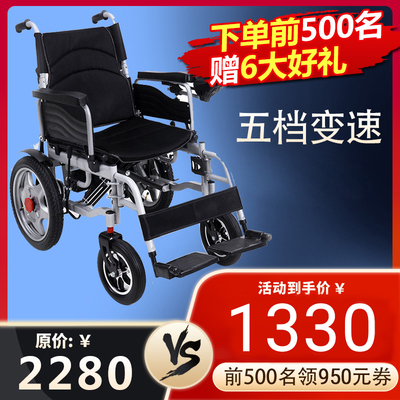 德宜生电动轮椅智能全自动