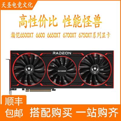 瀚铠AMDGDDR6全新质保三年