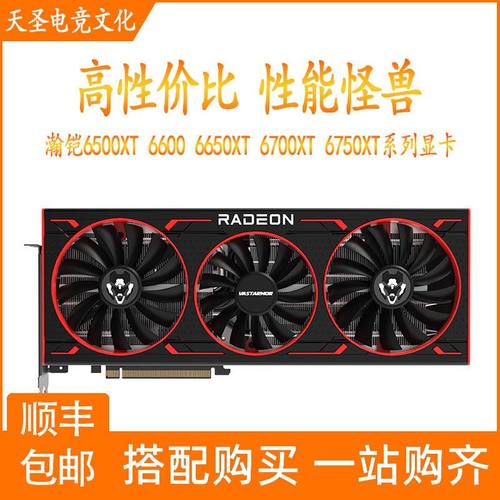 瀚铠AMDGDDR6全新质保三年