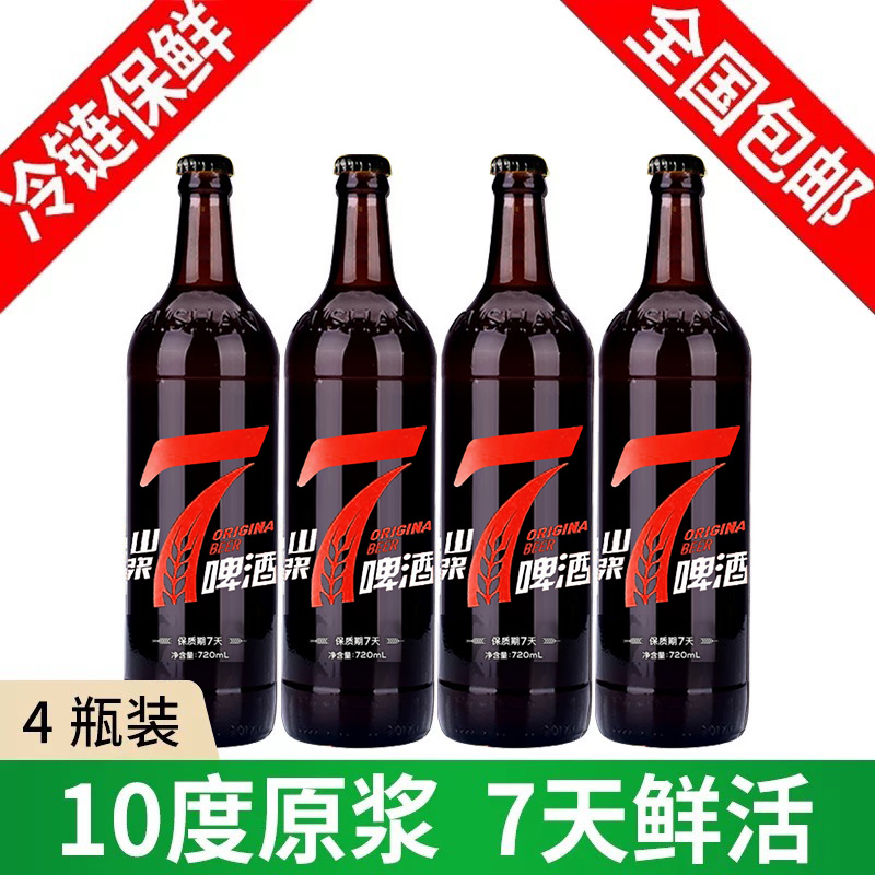 青岛精酿10度整箱装山东原浆啤酒