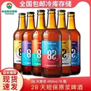 12瓶泰山啤酒生啤 泰山原浆啤酒9度小7天28天新鲜瓶装 整箱450ml