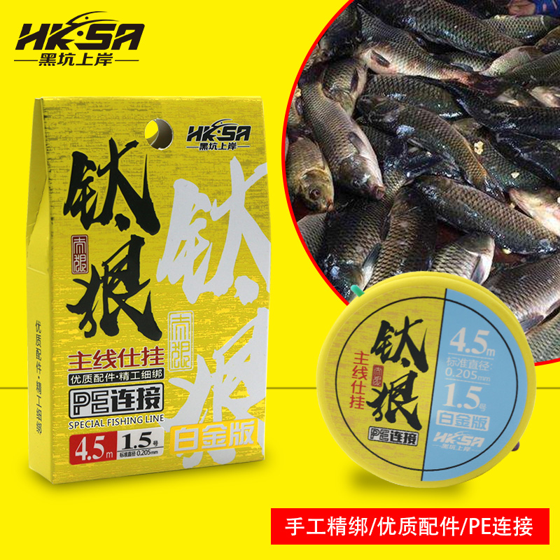 黑坑上岸仕挂鱼钩主线