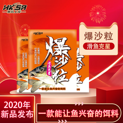 黑坑上岸野钓麻团开口鱼饵料
