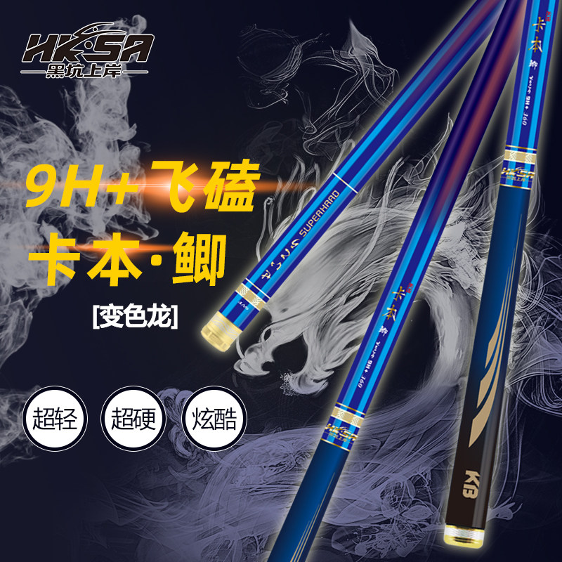 黑坑上岸进口超轻超硬水库鲫鱼竿