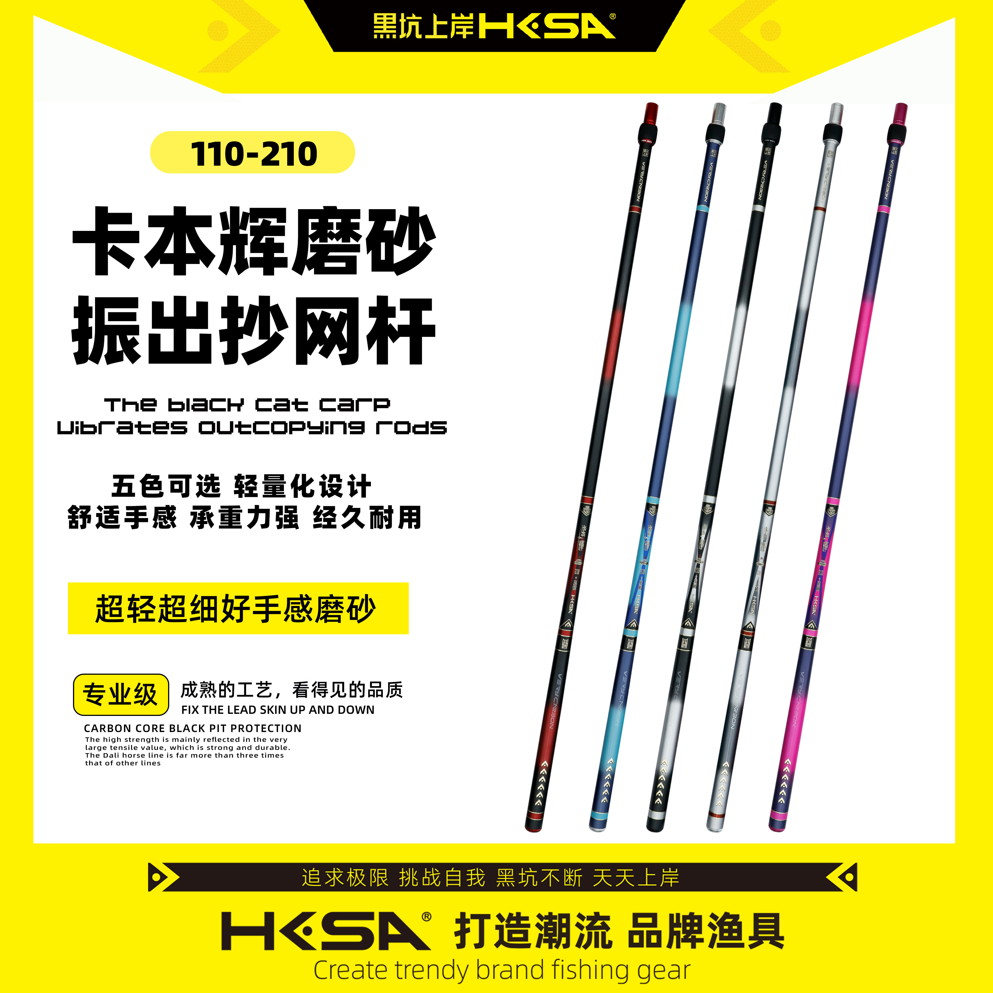 黑坑上岸卡本辉抄网杆支架110-210cm米高吨位碳布超轻超硬多颜色
